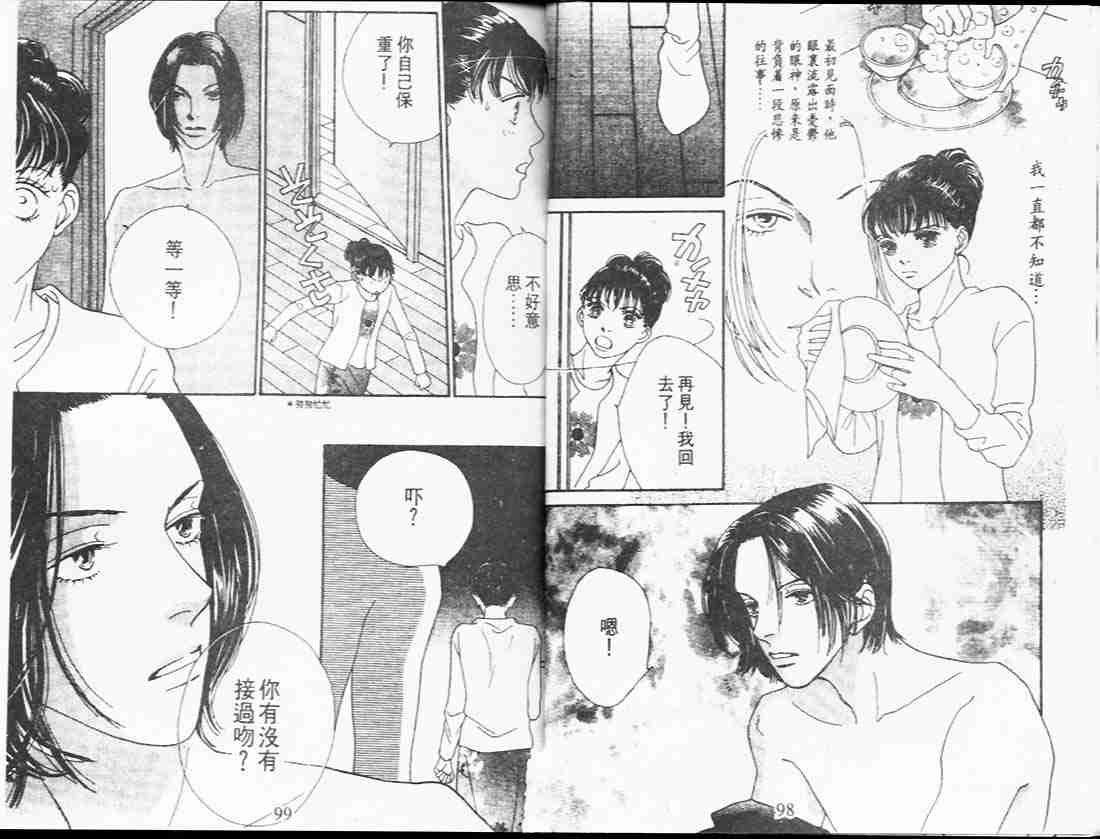 《花样男子》第25卷 第49页