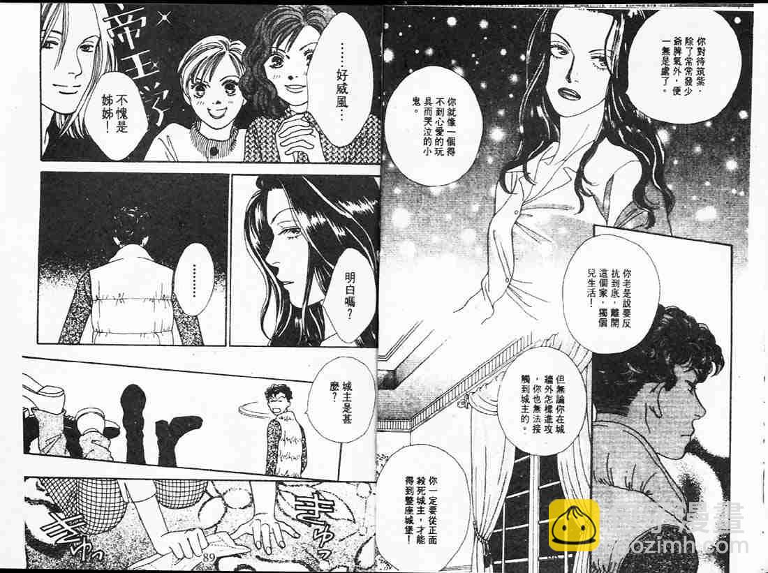 《花样男子》第24卷 第44页
