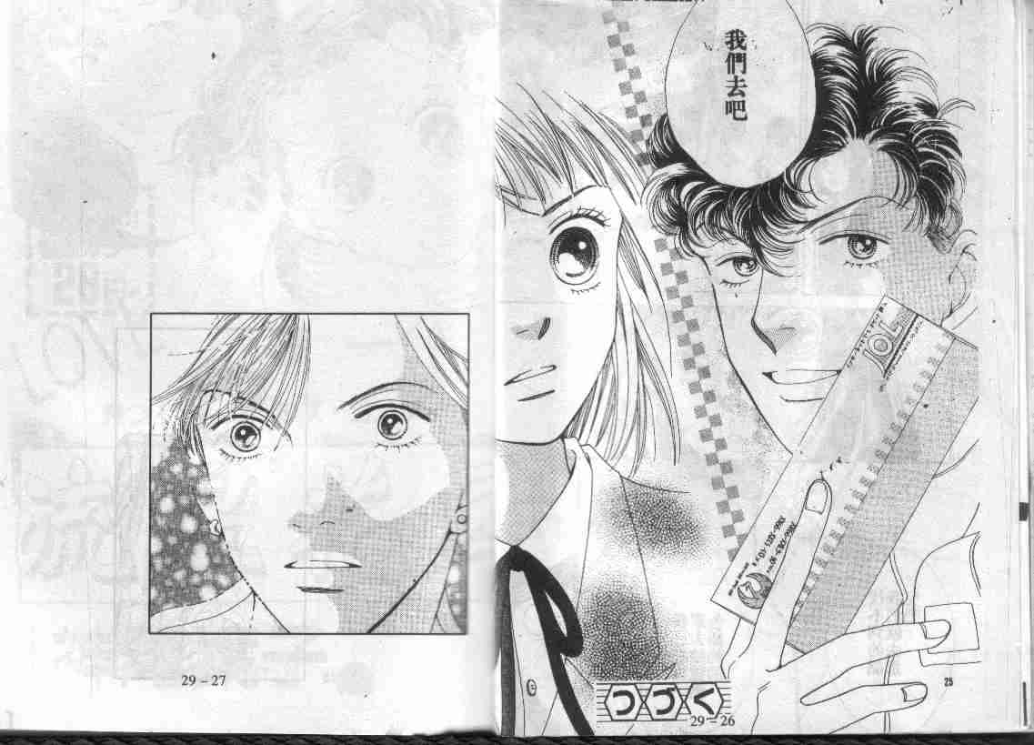 《花样男子》第29卷 第14页