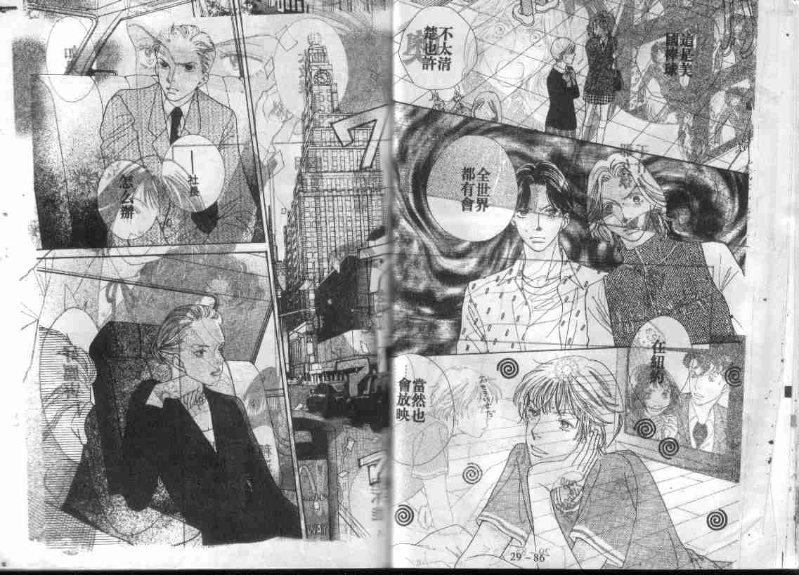 《花样男子》第29卷 第41页