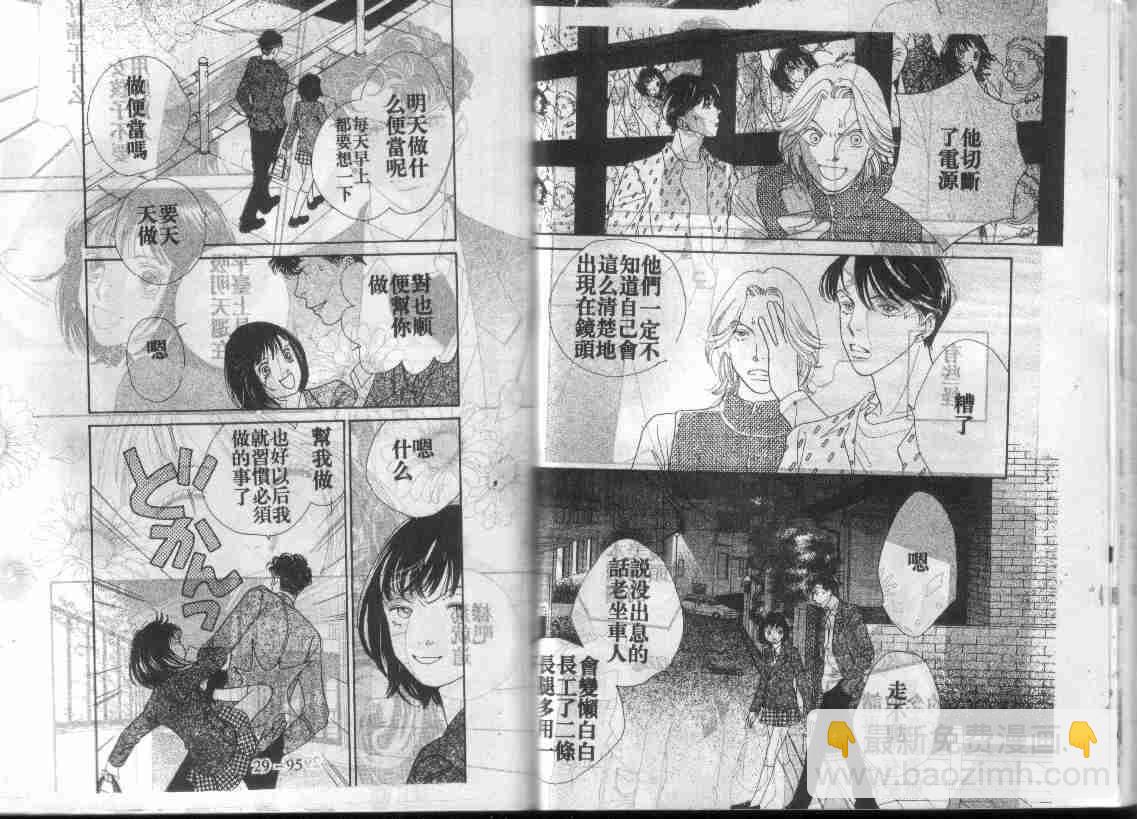 《花样男子》第29卷 第45页