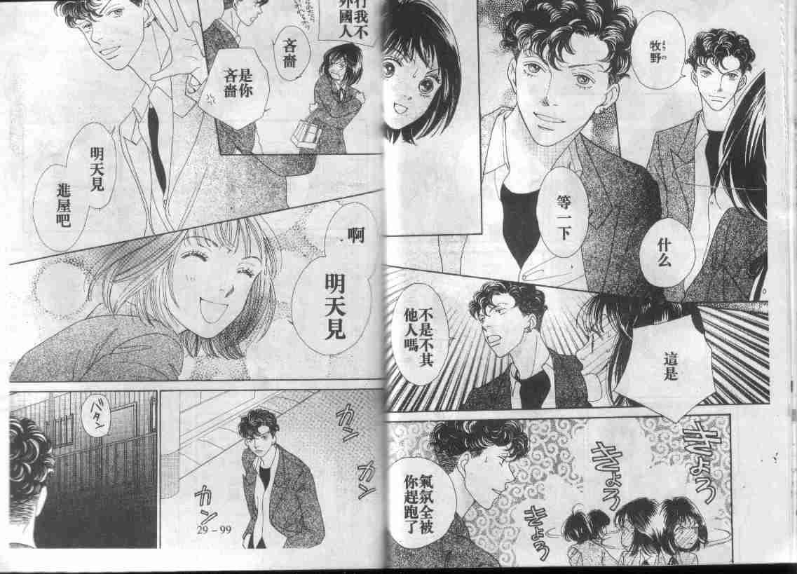 《花样男子》第29卷 第47页