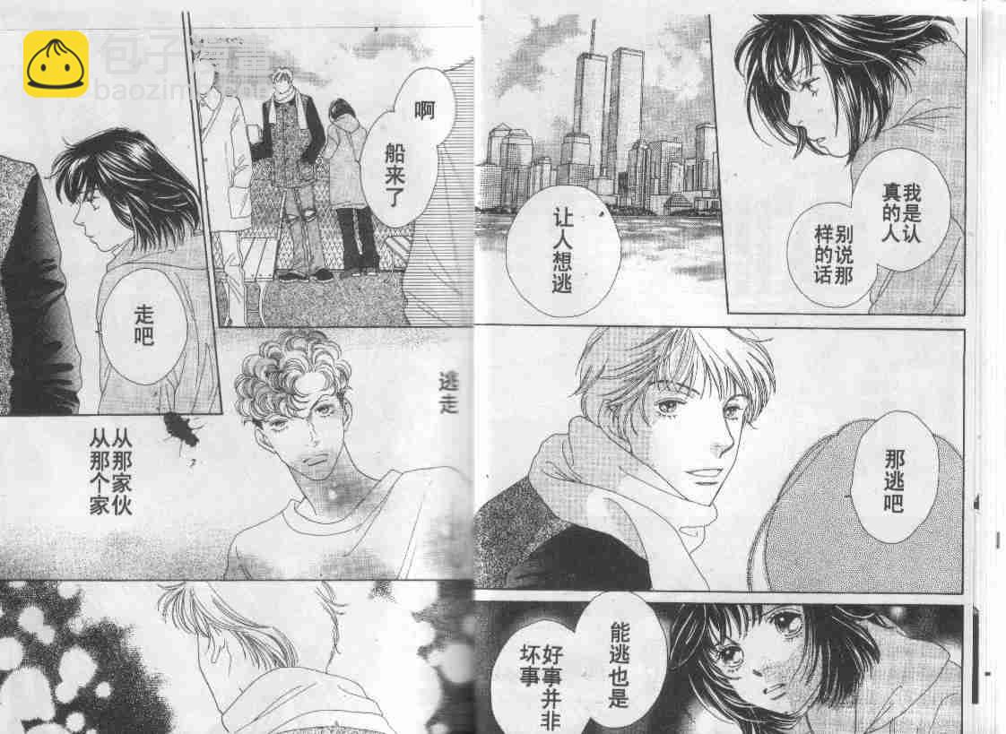 《花样男子》第30卷 第12页