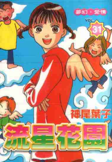 《花样男子》第30卷 第1页