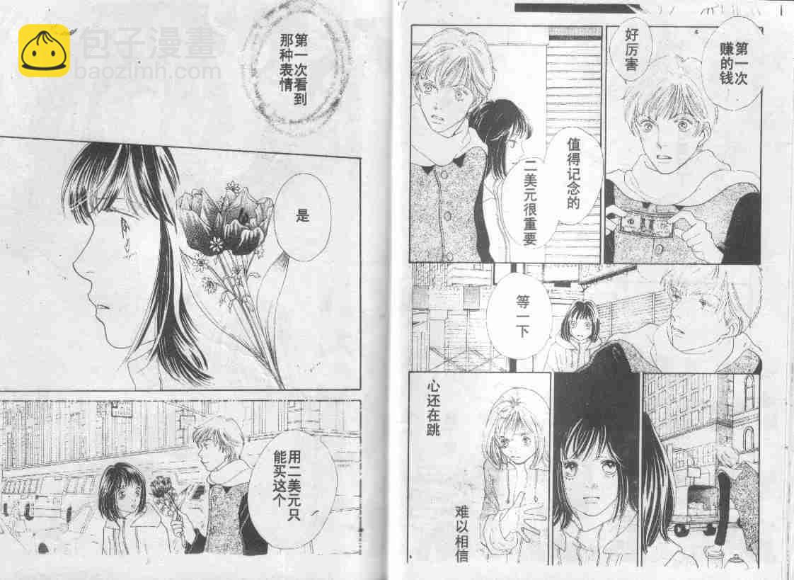 《花样男子》第30卷 第26页