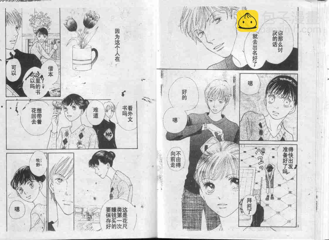 《花样男子》第30卷 第45页