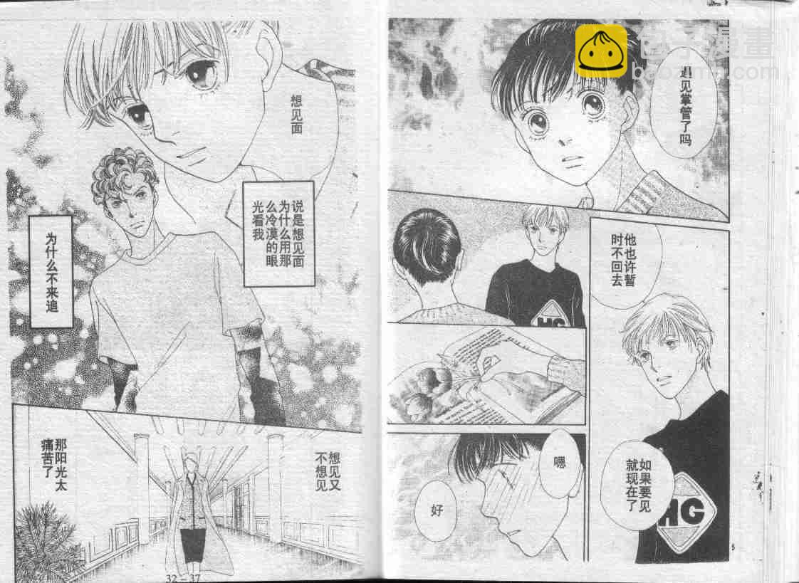 《花样男子》第30卷 第46页