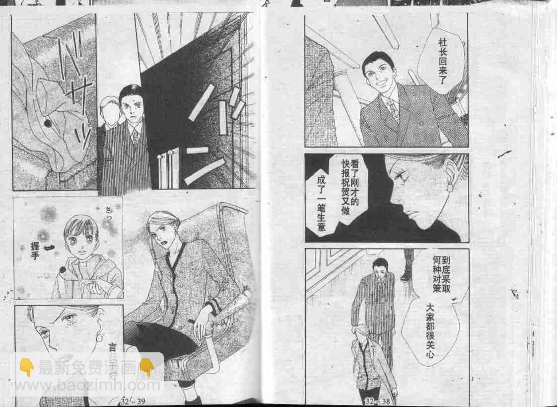 《花样男子》第30卷 第47页