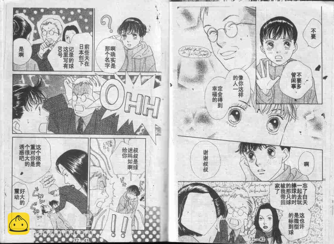 《花样男子》第30卷 第49页