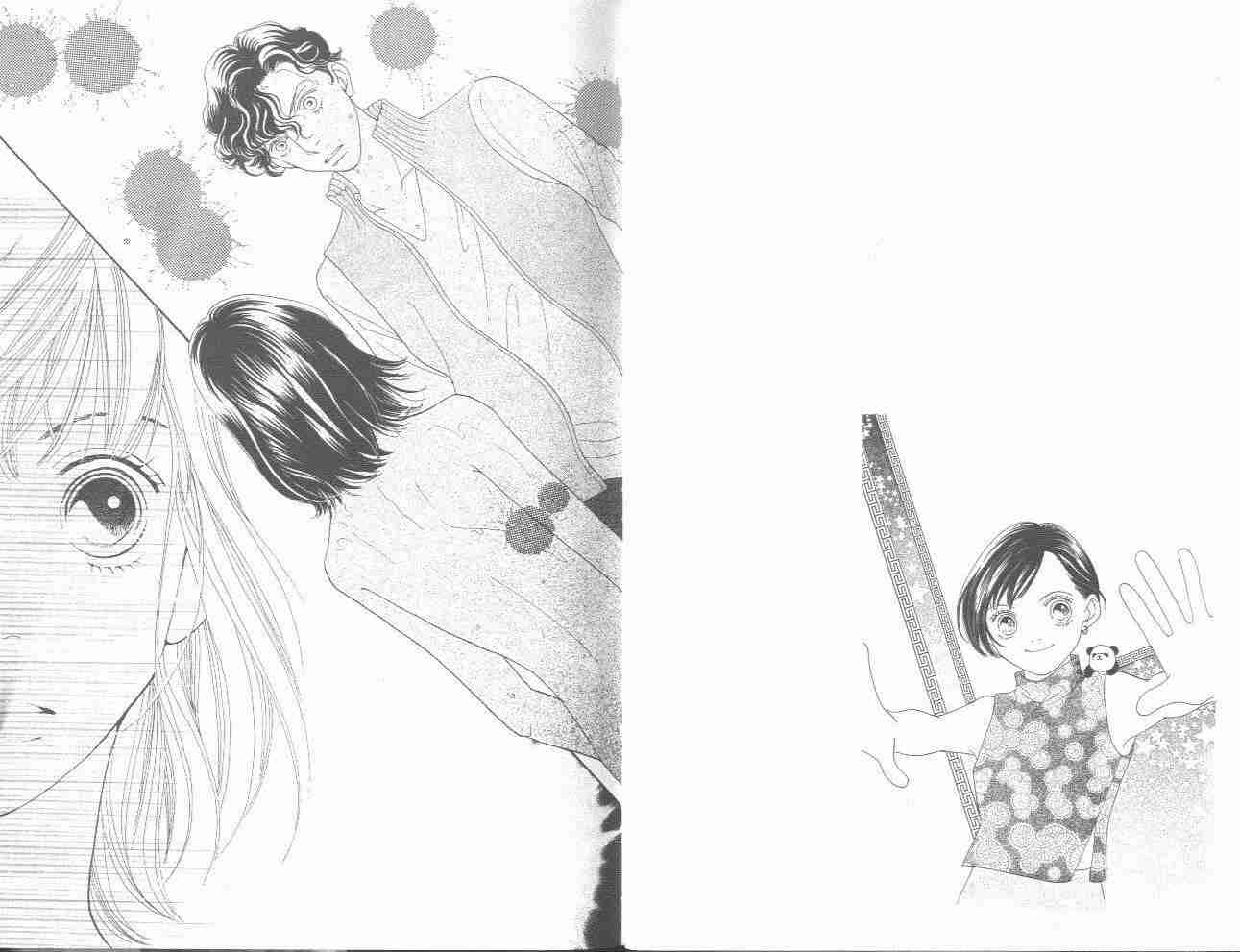 《花样男子》第31卷 第15页