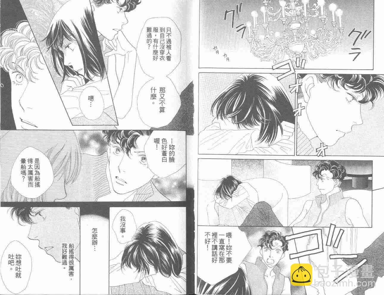 《花样男子》第31卷 第18页