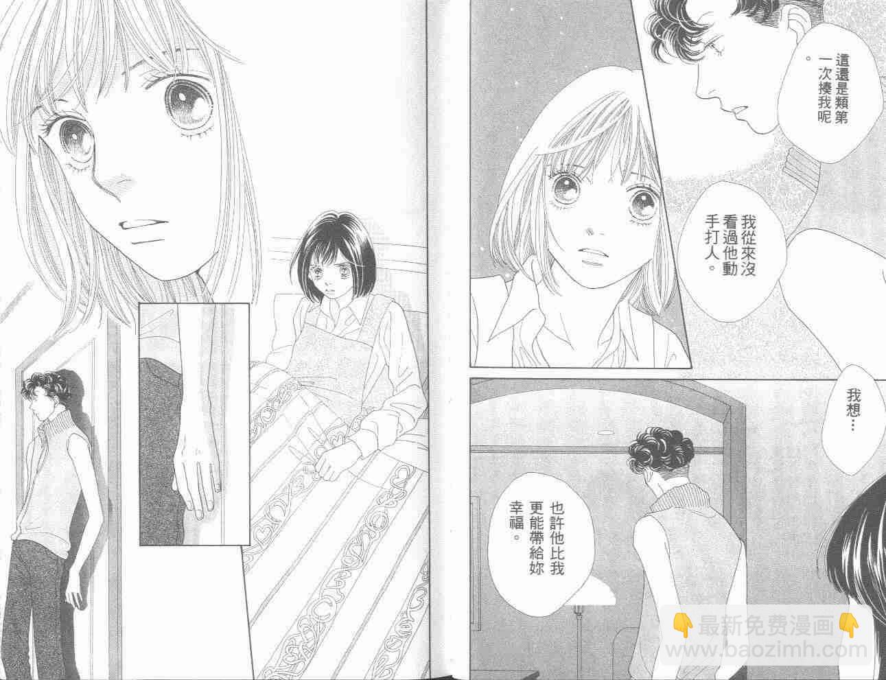 《花样男子》第31卷 第22页