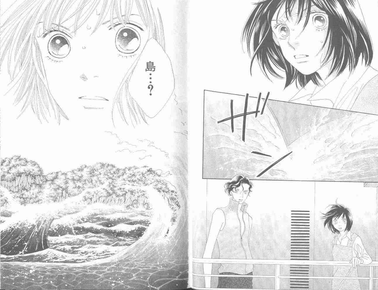 《花样男子》第31卷 第27页