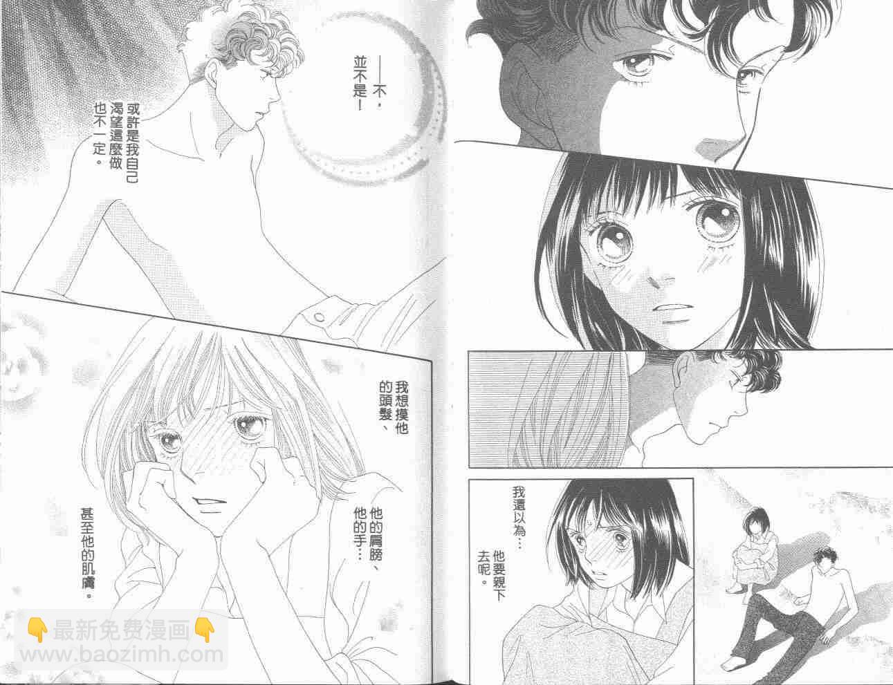 《花样男子》第31卷 第35页