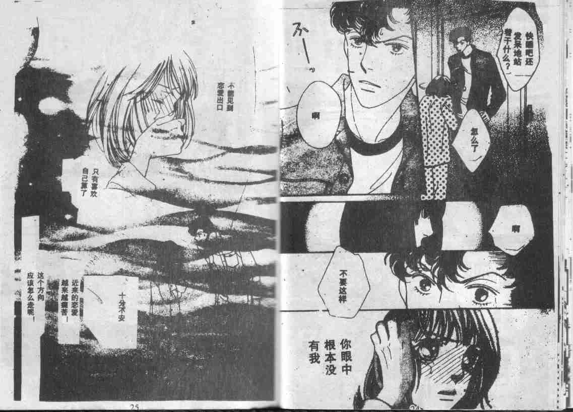 《花样男子》第28卷 第13页