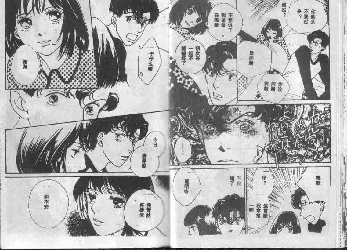《花样男子》第28卷 第17页