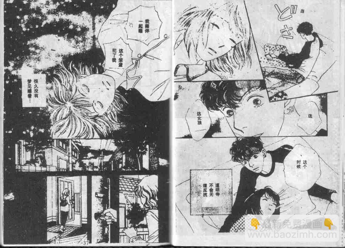 《花样男子》第28卷 第19页