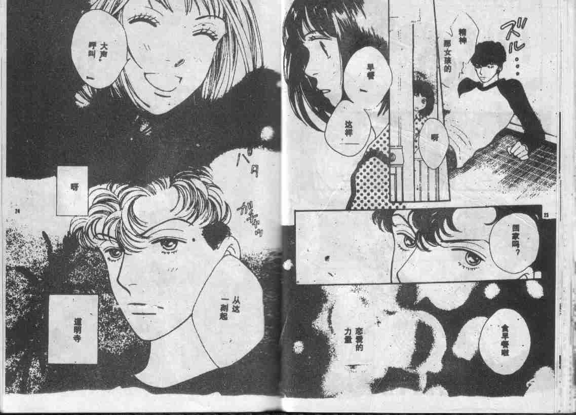 《花样男子》第28卷 第25页