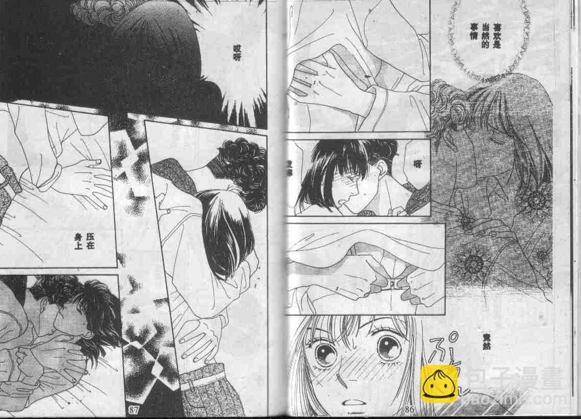 《花样男子》第28卷 第43页