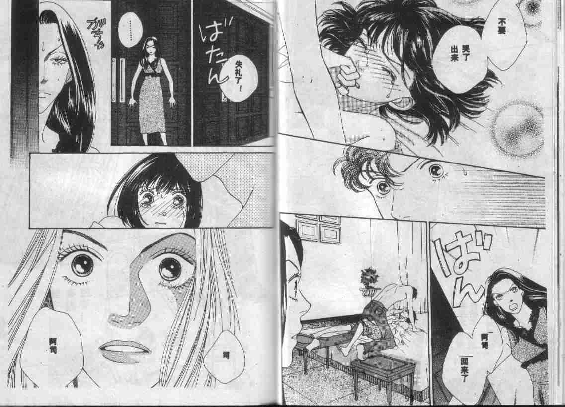 《花样男子》第28卷 第46页