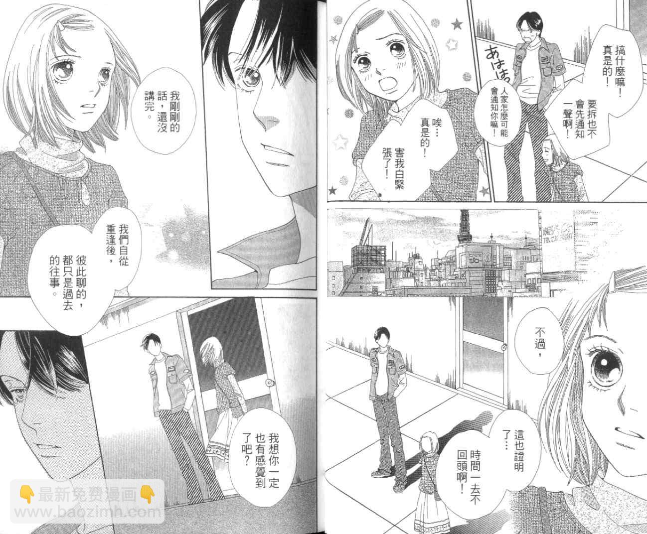 《花样男子》第35卷 第22页