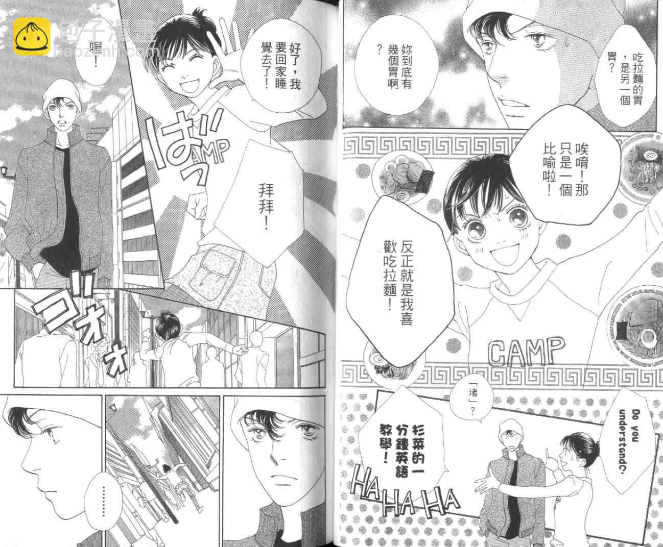 《花样男子》第35卷 第35页