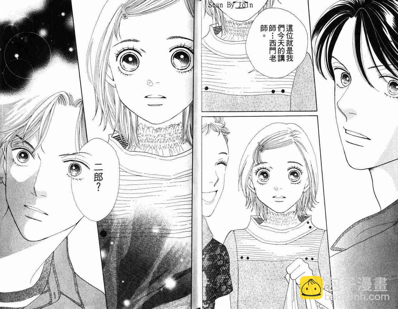 《花样男子》第34卷 第16页