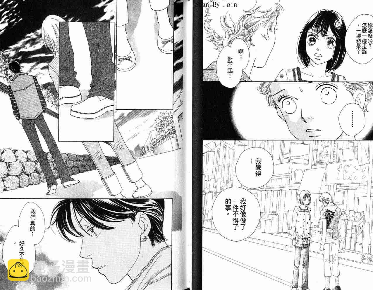 《花样男子》第34卷 第25页