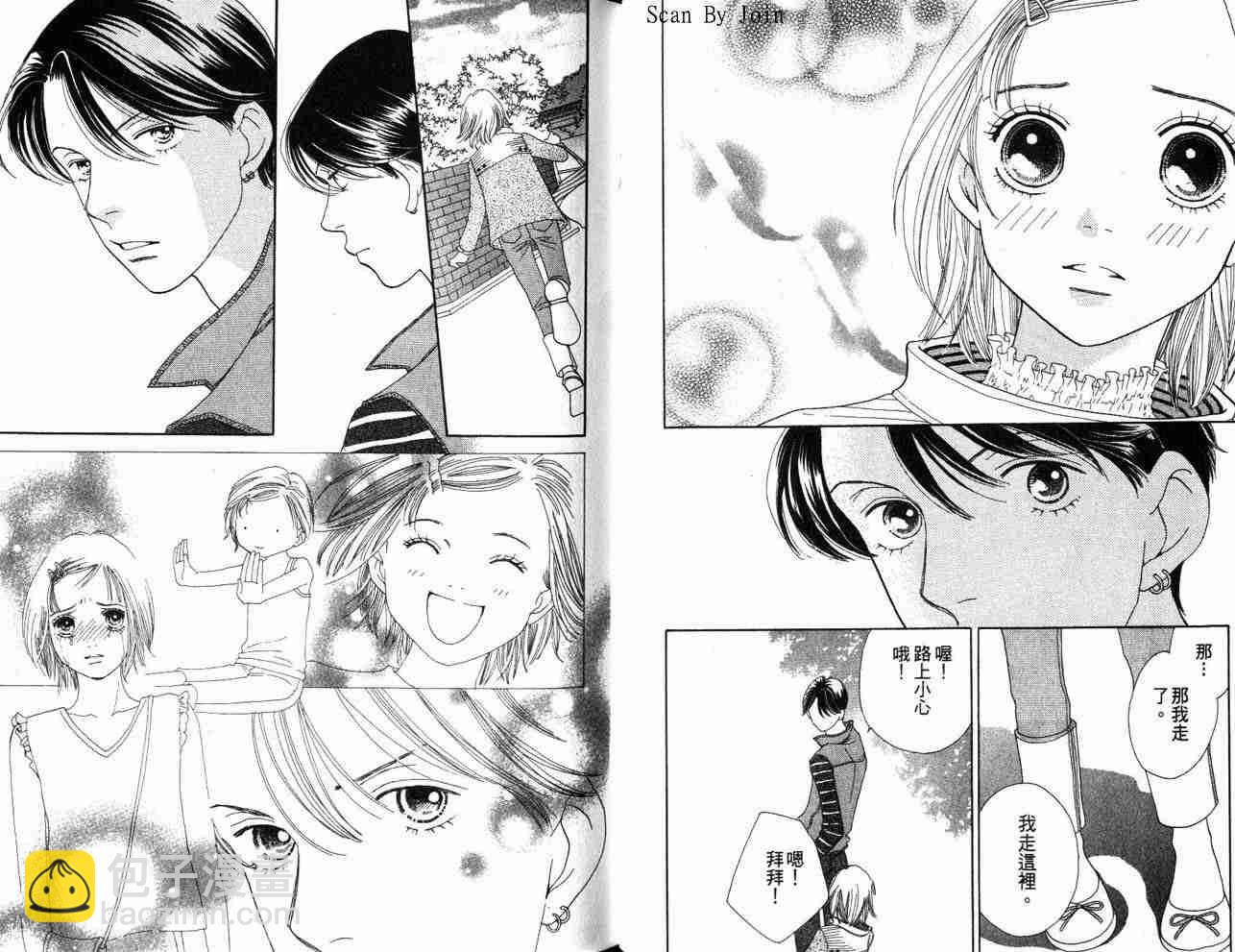 《花样男子》第34卷 第28页