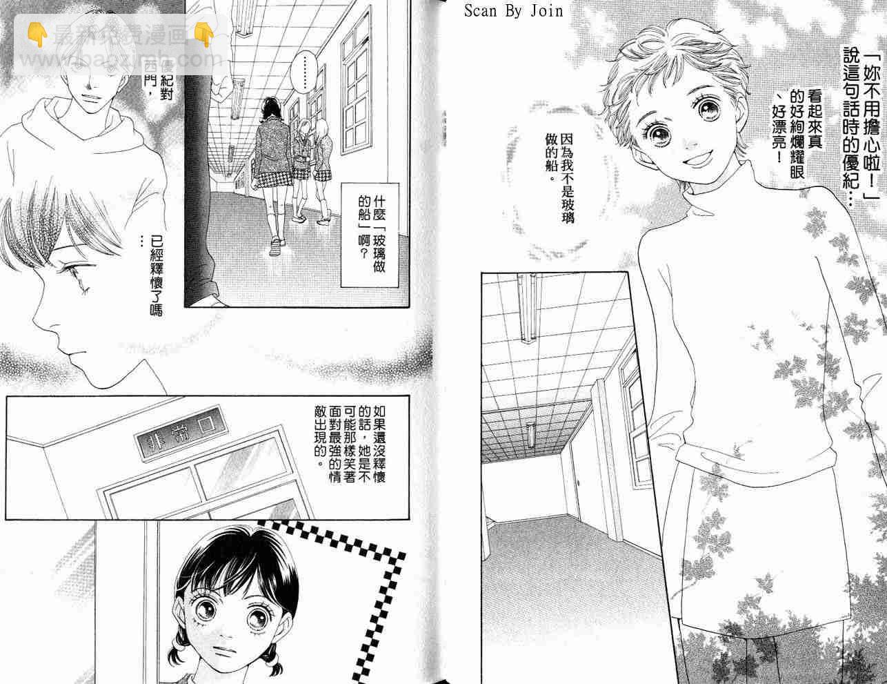 《花样男子》第34卷 第42页