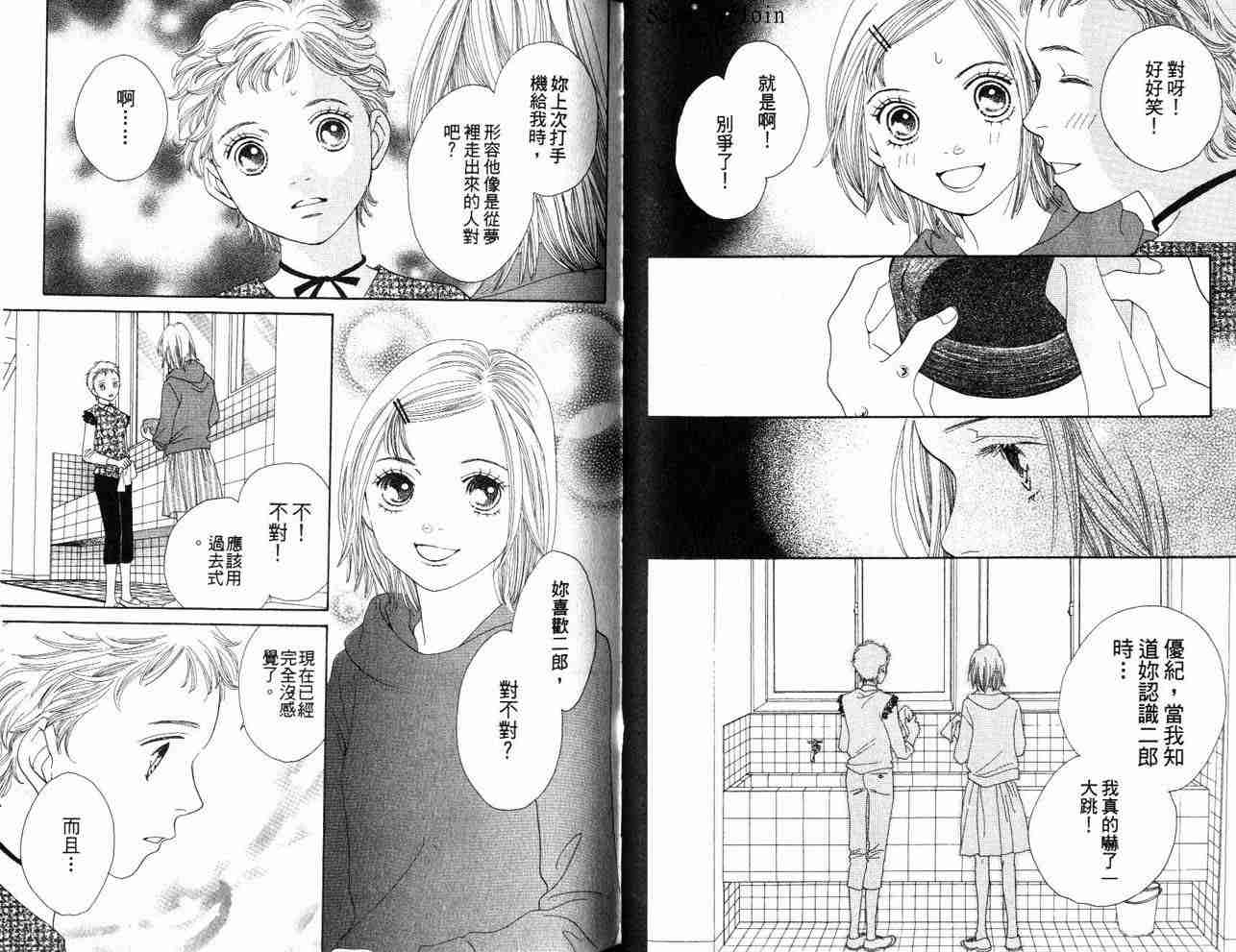 《花样男子》第34卷 第48页