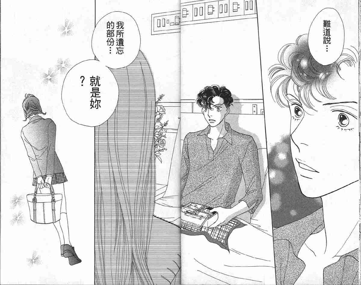 《花样男子》第33卷 第16页