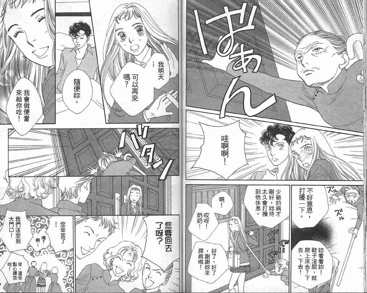 《花样男子》第33卷 第42页