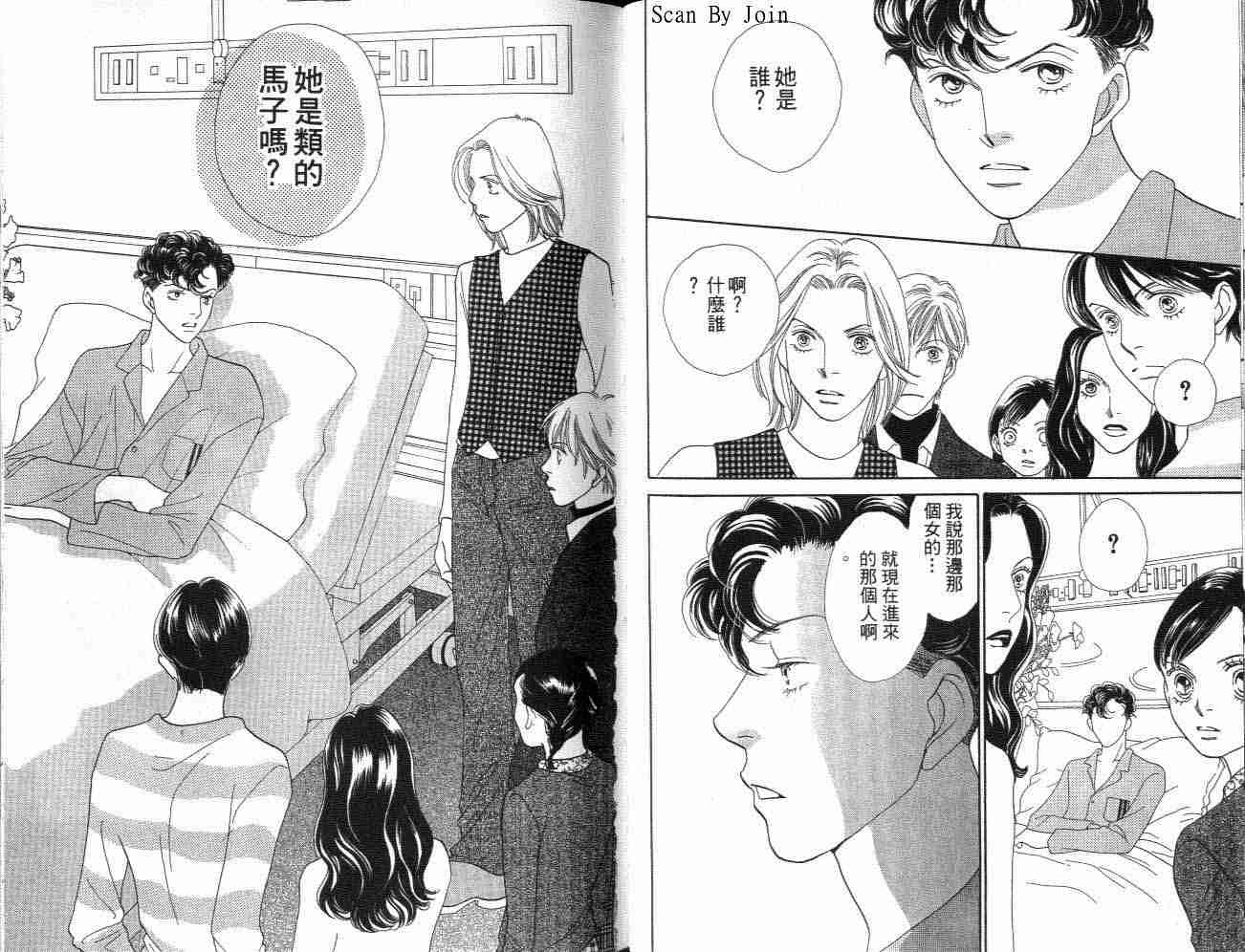 《花样男子》第32卷 第27页
