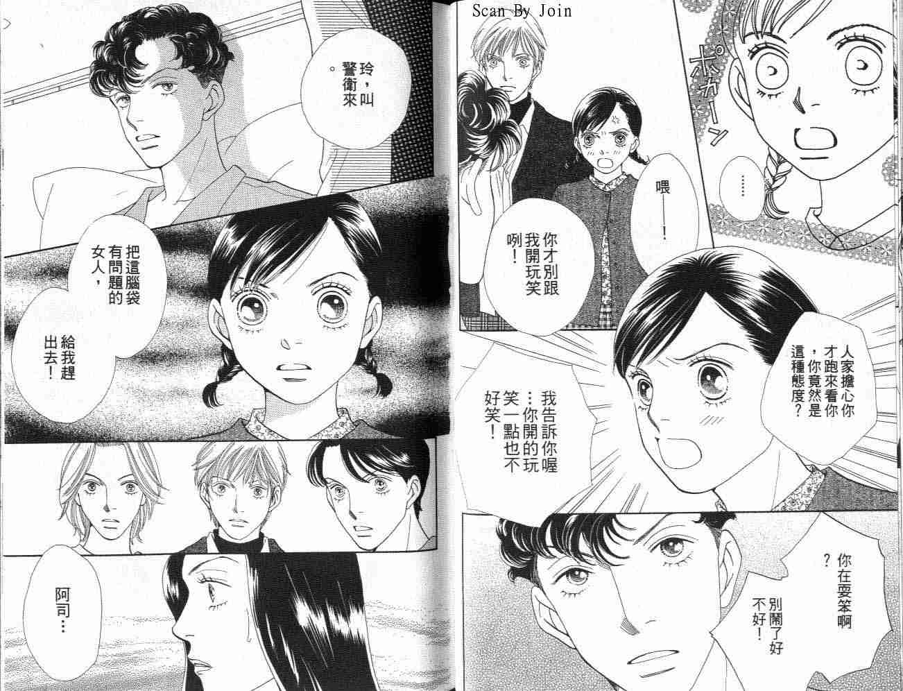《花样男子》第32卷 第30页