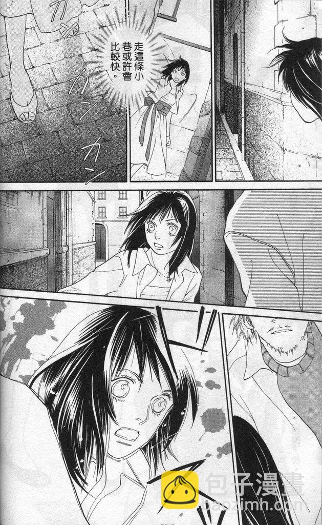 《花样男子》第37卷 第13页