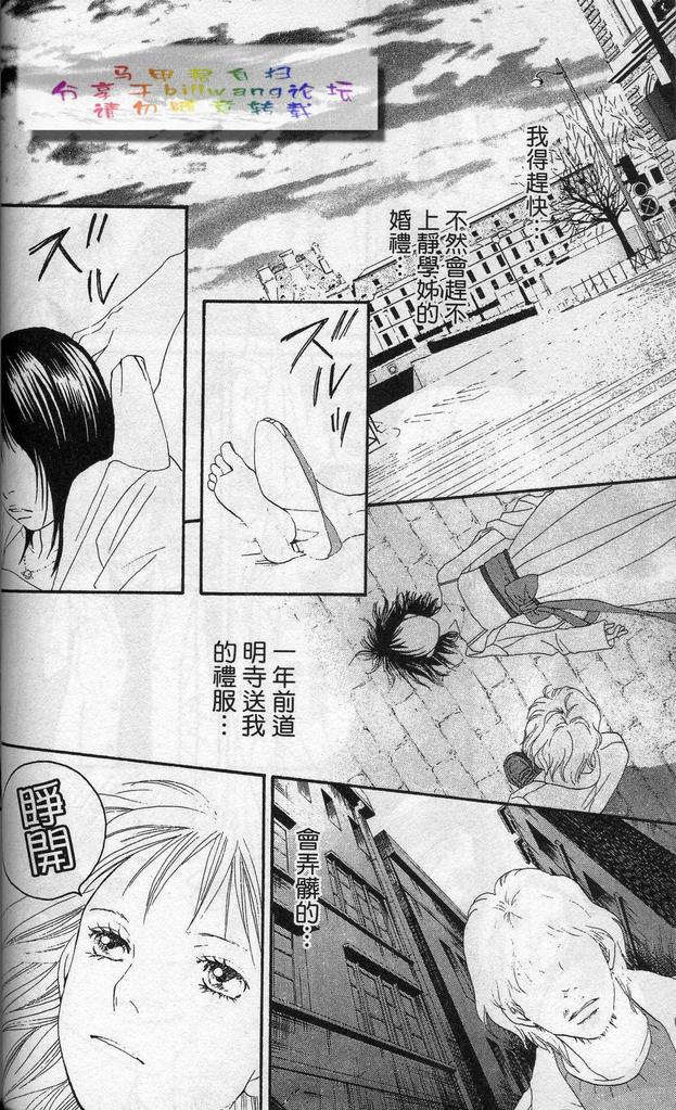 《花样男子》第37卷 第39页