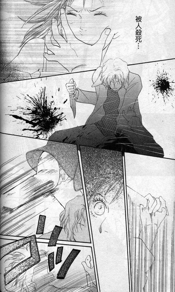 《花样男子》第37卷 第41页