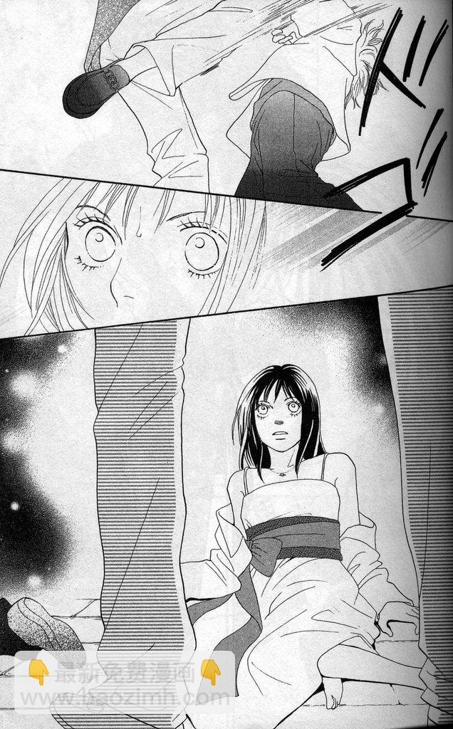 《花样男子》第37卷 第42页