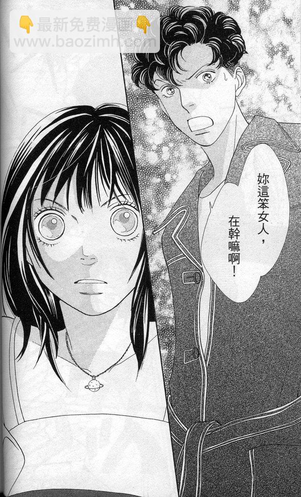 《花样男子》第37卷 第43页