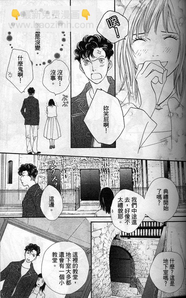 《花样男子》第37卷 第46页