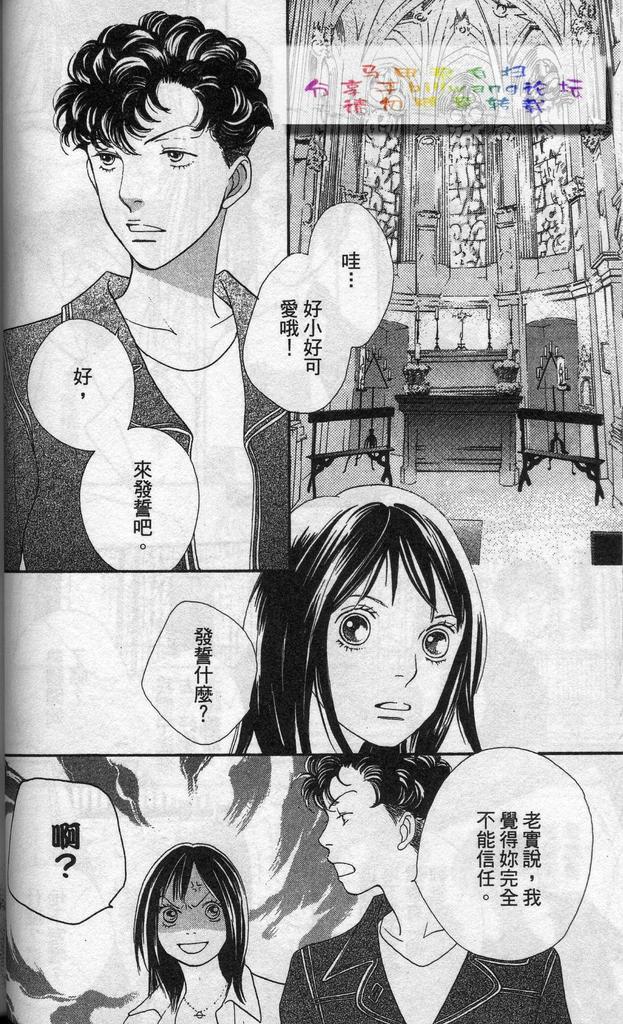 《花样男子》第37卷 第47页
