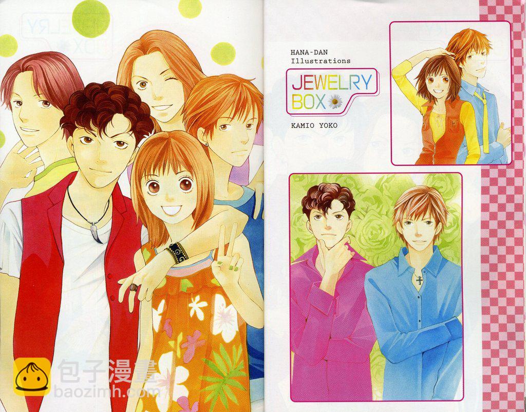 《花样男子》第37卷 第7页