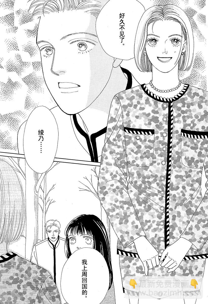《花样男子》第40话 第25页