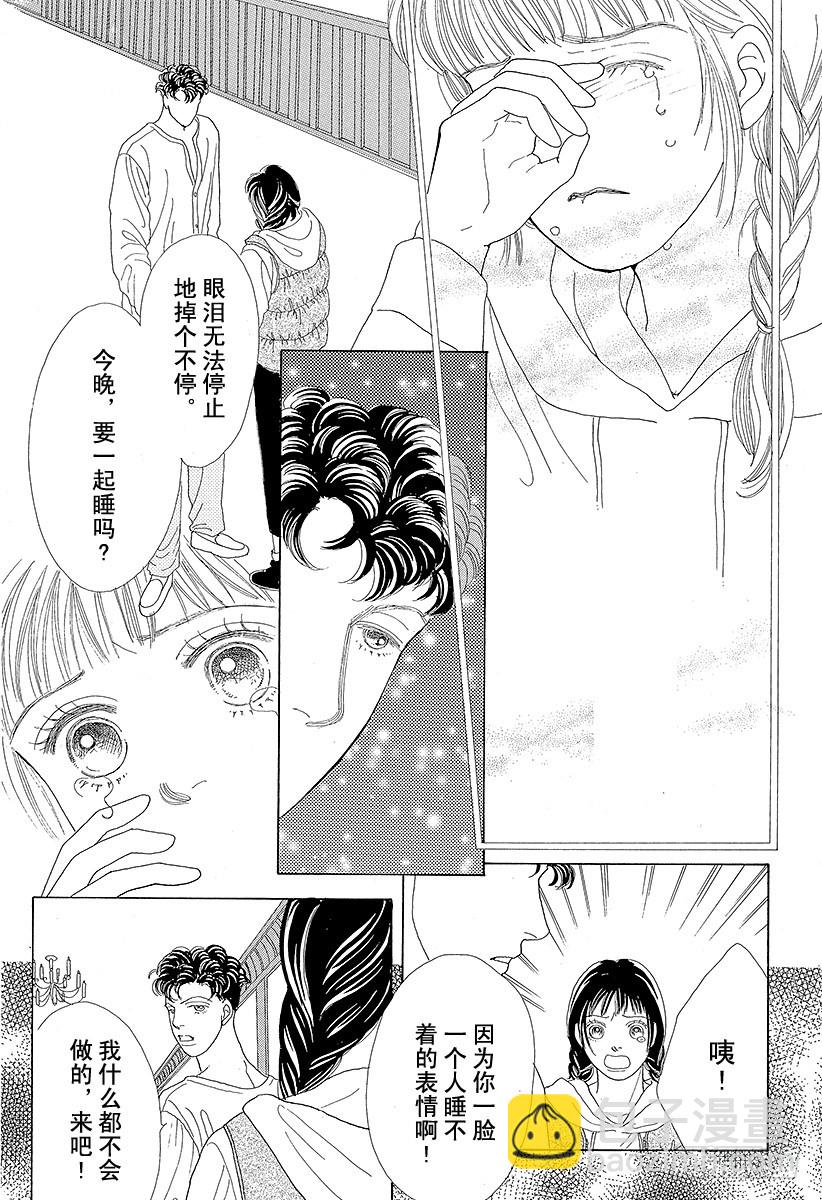 《花样男子》第40话 第38页