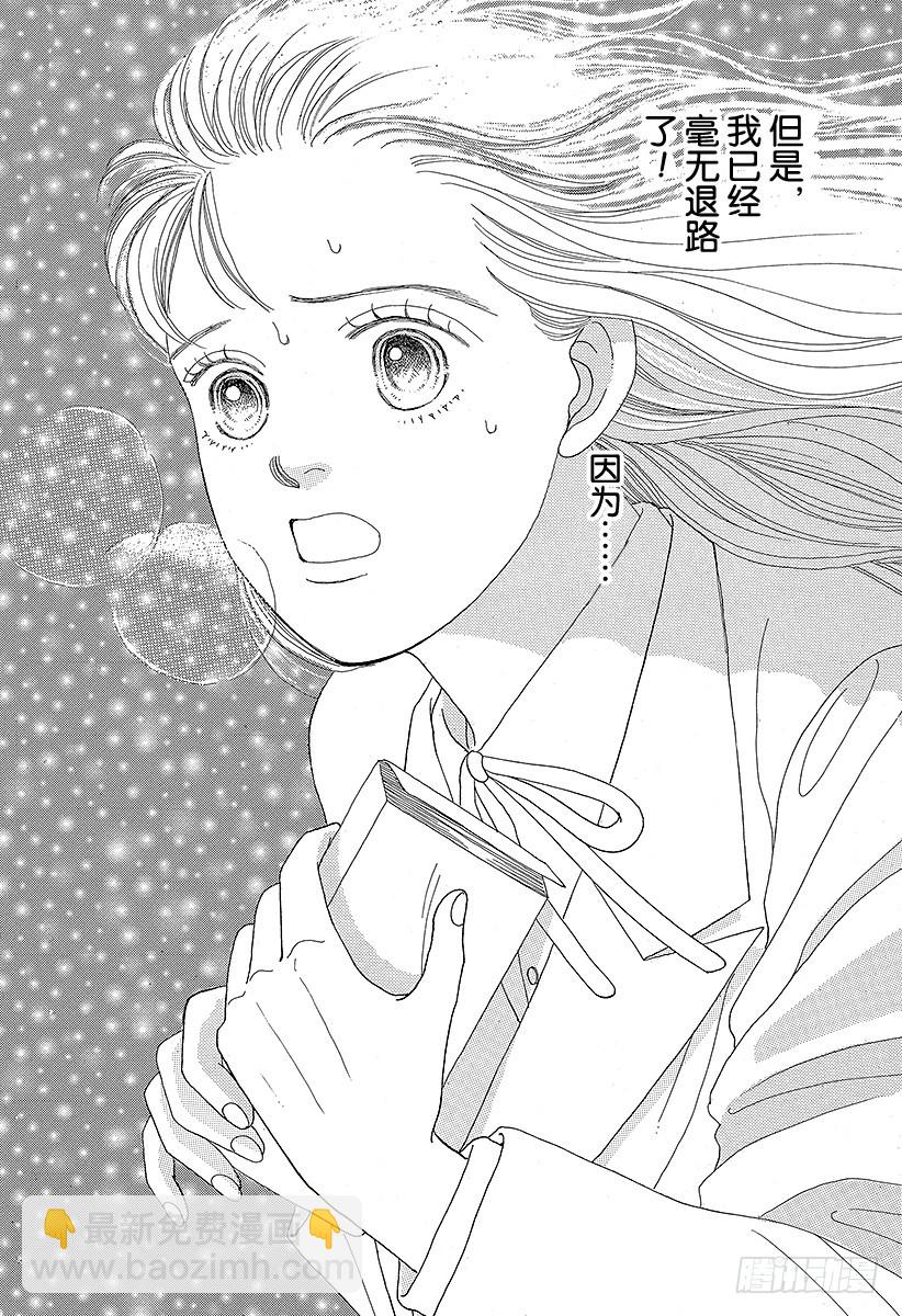 《花样男子》第39话 第19页