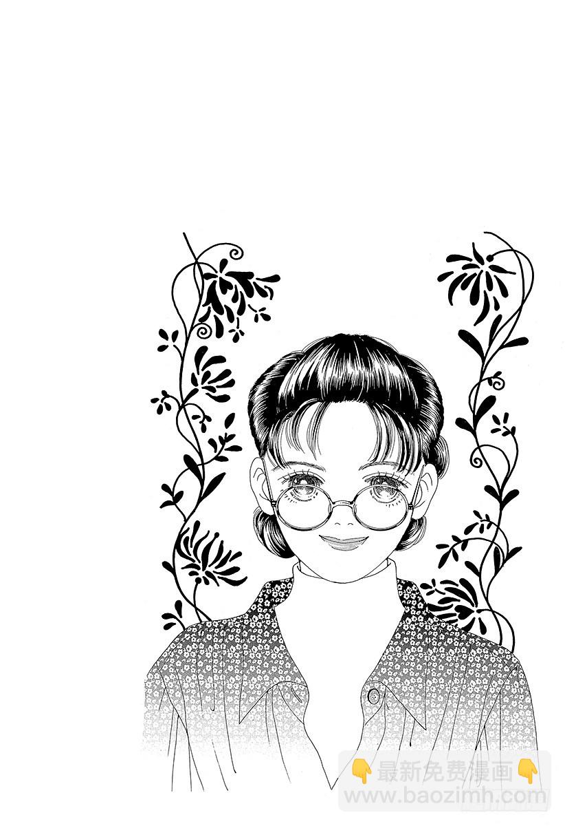 《花样男子》第39话 第43页
