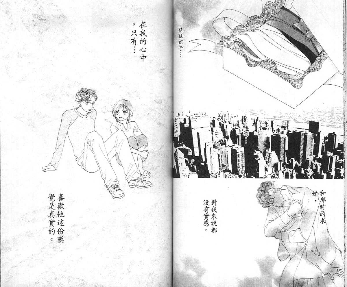 《花样男子》第36卷 第47页