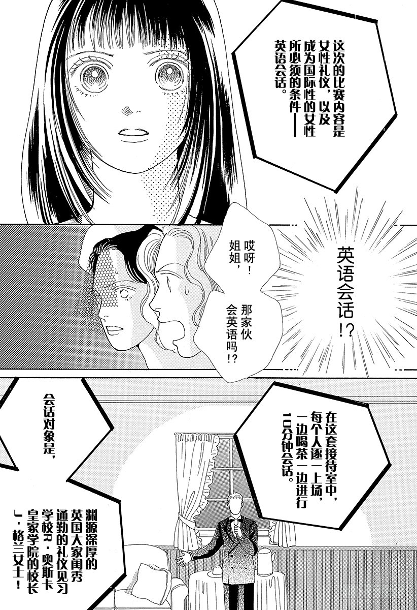 《花样男子》第42话 第1页