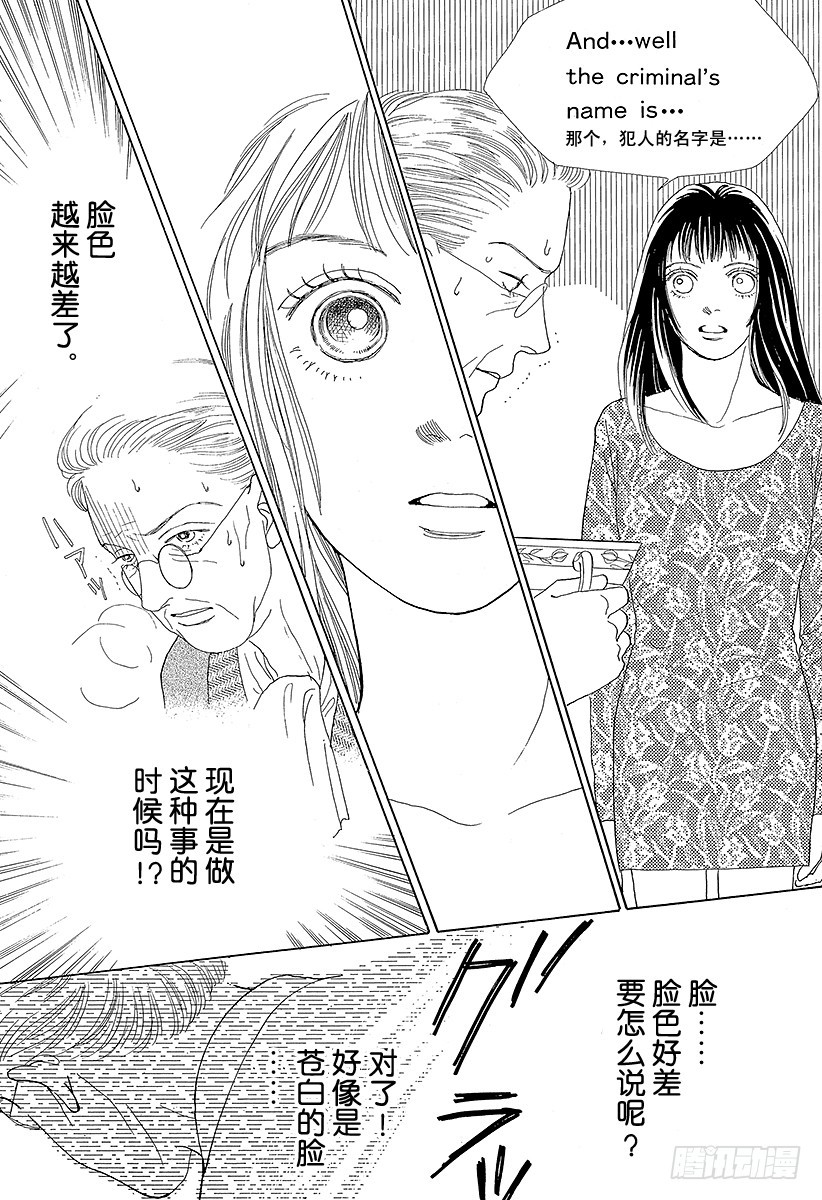《花样男子》第42话 第21页